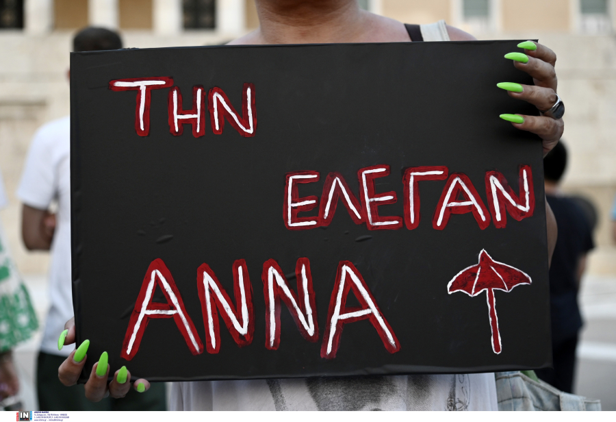 Διαμαρτυρία σε Αθήνα και Θεσσαλονίκη για τη δολοφονία της τρανς στον Άγιο Παντελεήμονα