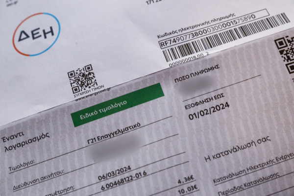 ΔΕΗ: Τι δικαιολογητικά χρειάζεσαι για να αλλάξεις στοιχεία στον λογαριασμό σου