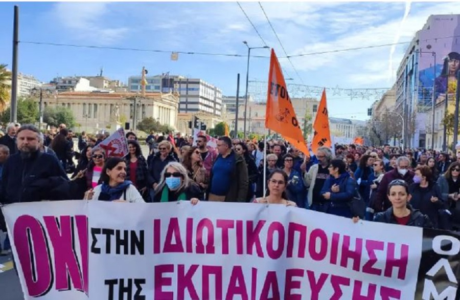 Τρίωρη στάση εργασίας δασκάλων και καθηγητών αύριο Πέμπτη