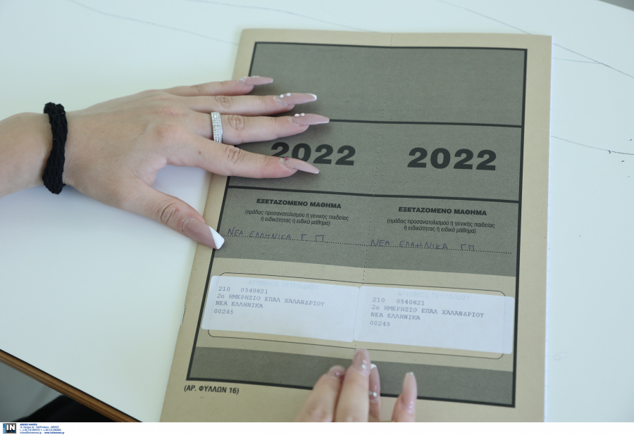 Πανελλήνιες 2022 - ΕΠΑΛ: Πώς σχολιάζει ο ΟΕΦΕ τα θέματα σε Νέα Ελληνικά και Έκθεση