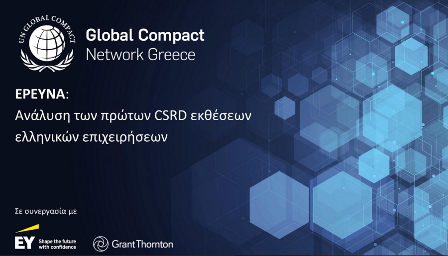 Μελέτη από UNGC Network Greece, EY &amp; Grant Thornton για τις πρώτες ελληνικές CSRD εκθέσεις