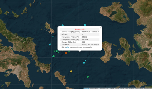 Σεισμός τώρα στα Ψαρά