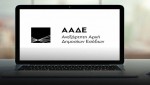 Πάτρα: Αυτόματα στο taxisnet οι βεβαιώσεις των επιδομάτων