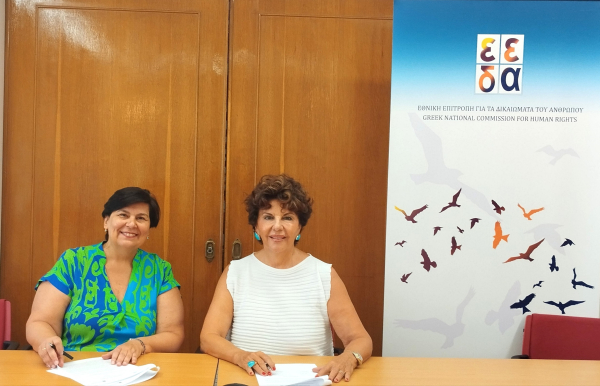 UN Global Compact Network Greece και Εθνική Επιτροπή για τα Δικαιώματα του Ανθρώπου υπογράφουν Μνημόνιο Συνεργασίας