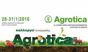 ΟΠΕΚΕΠΕ: Ενημερωτική Εκδήλωση στο πλαίσιο της 26ης Agrotica