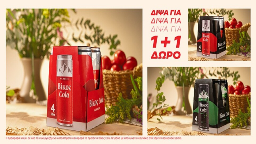 Η παρέα διψά για Βίκος Cola 1+1;
