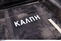 5+1 αξιοσημείωτα της ψήφου της Κυριακής