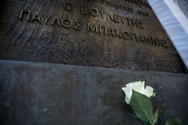 30 χρόνια από τη δολοφονία του Παύλου Μπακογιάννη – Τα μηνύματα της οικογένειας