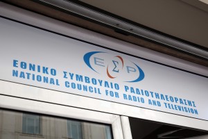 ΕΣΡ: Έρχεται βαριά «καμπάνα» στον ΑΝΤ1 για το «Game of love»