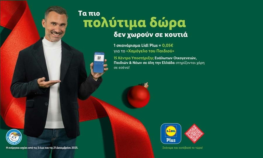 Η Lidl Ελλάς στηρίζει και αυτά τα Χριστούγεννα τον Οργανισμό Το Χαμόγελο του Παιδιού μέσω της κάρτας Lidl Plus