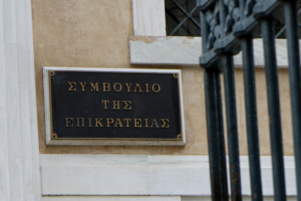 Greek High Court Rules Profit Margin Cap Complies With EU Law