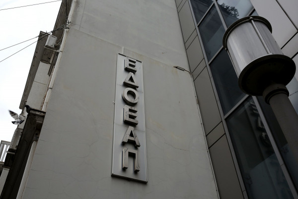 ΕΔΟΕΑΠ: Πως υπολογίζεται η νέα επικουρική σύνταξη