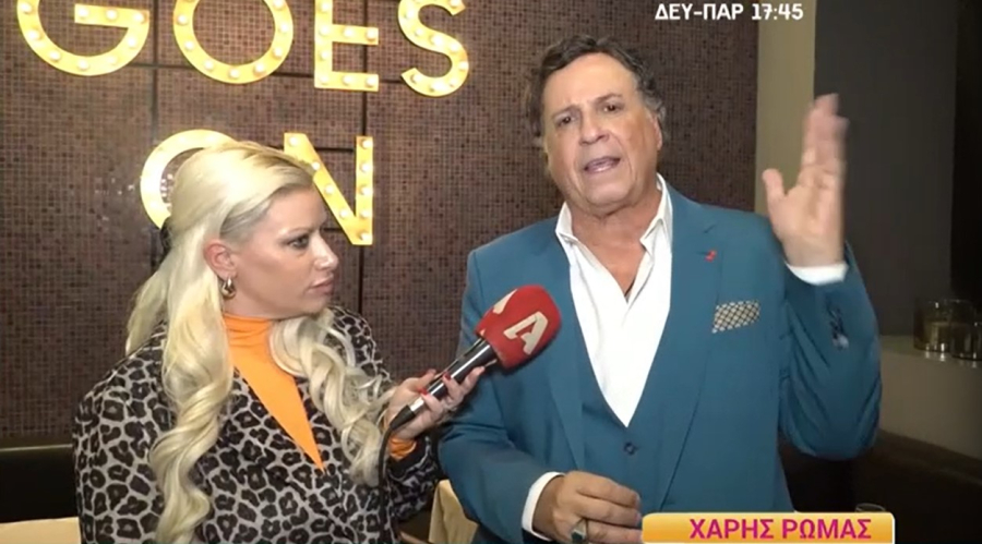Χάρης Ρώμας: Συνάδελφος μου είπε «εσύ ήσουν νόστιμο παιδάκι, τώρα έχεις γίνει βόδι»