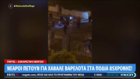 Πόρος: Παρέα νεαρών πετά βεγγαλικά σε 85χρονη - Συνελήφθη 15χρονος