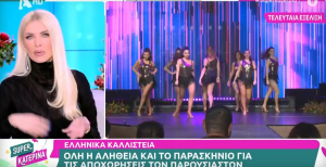 Η Κατερίνα Καινούργιου μίλησε για τις φήμες εγκυμοσύνης: «Είμαι σε μία θεραπεία και..»