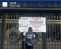 ΑΑΔΕ: 48ωρο λουκέτο σε γνωστό νυχτερινό κέντρο για αποδείξεις 4.560 ευρώ