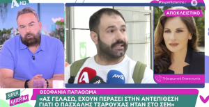 Η Παπαθωμά απαντά για τις καταγγελίες Καρκά για κακοποιητική συμπεριφορά του Τσαρούχα
