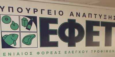 Υποχρεωτική εκπαίδευση για εργαζόμενους στον κλάδο των τροφίμων