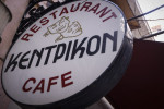photo: Eurokinissi