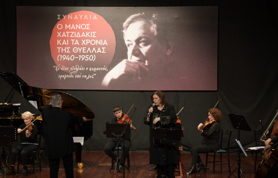 ΚΚΕ: Με μια μεγάλη συναυλία τίμησε τον Μάνο Χατζηδάκι