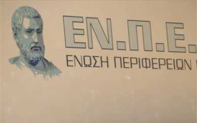 Άμεση καταβολή 50 εκατ. ευρώ για εξόφληση επενδυτικών σχεδίων