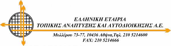 ΕΕΤΑΑ Έως σήμερα πρέπει να δηλώσουν οι δήμοι τα κενά στους παιδικούς σταθμούς