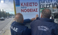 Πρατηριούχος στο Χαλάνδρι αφαίρεσε αντλίες και μέρος εξοπλισμού για να... προλάβει την ΑΑΔΕ