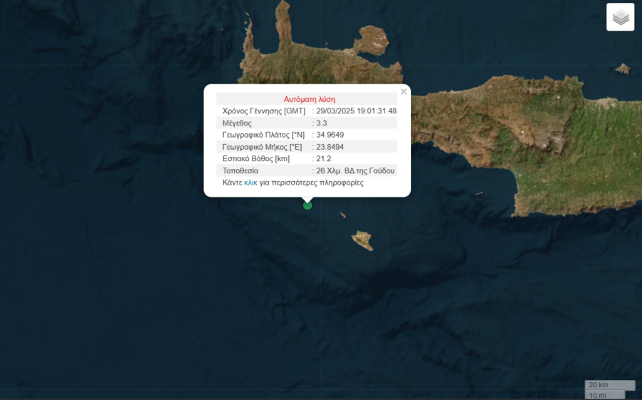 Σεισμός τώρα στη Γαύδο