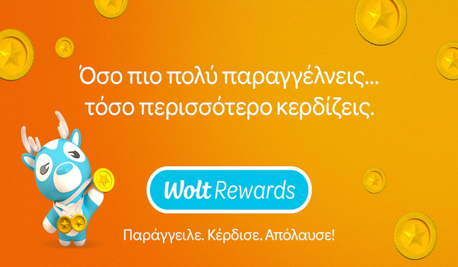 Wolt Rewards: Το νέο πρόγραμμα επιβράβευσης που κάνει κάθε παραγγελία πιο διασκεδαστική