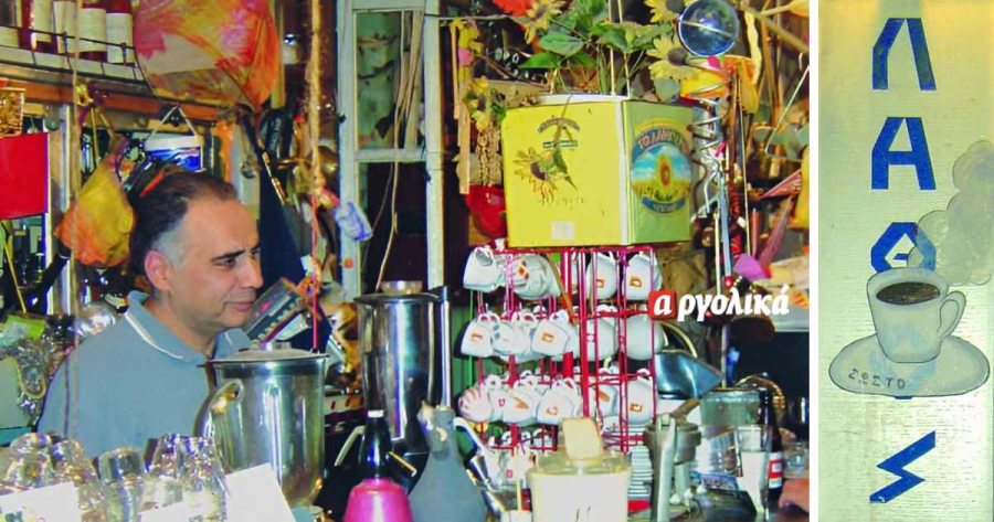 Θρήνος στην Αργολίδα: Πέθανε ο δημιουργός του θρυλικού σουρεάλ μπαρ «Λάθους» στο Ναύπλιο (εικόνες)