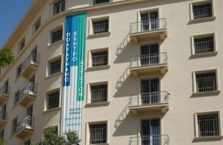 Ο Συνήγορος του Πολίτη ζητά τη σφράγιση του Πολυδύναμου Κέντρου Αστέγων