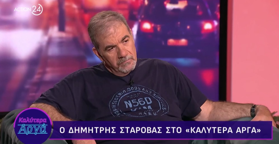 Δημήτρης Σταρόβας για σύντροφό του: «Δεν προσέφερα τίποτα στην Άννα, δεν ήμουν ιδανικός σύντροφος»