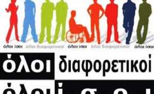 Τρίκαλα: Μαζεύουν καπάκια για την αγορά αναπηρικού αμαξίδιου