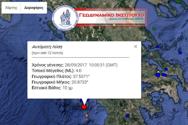 Σεισμός 4 Ρίχτερ νότια της Ζακύνθου