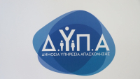ΔΥΠΑ: Συνεχίζονται οι αιτήσεις για 1.000 ανέργους με αναπηρία σε δήμους και επιδότηση 75%