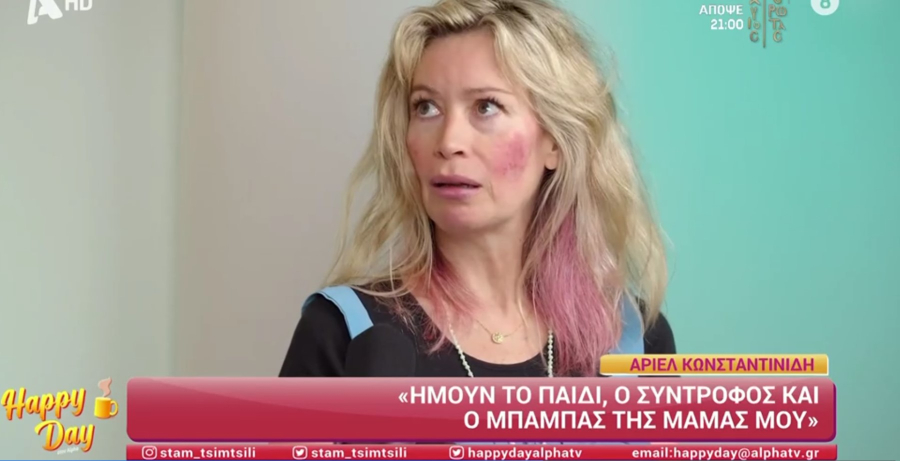 Άριελ Κωνσταντινίδη: «Έμεινα έγκυος με δανεικό ωάριο και δότη σπέρματος»