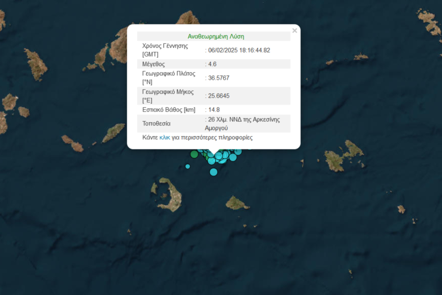 Νέος σεισμός τώρα στην Αμοργό