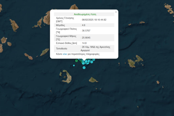 Νέος σεισμός τώρα στην Αμοργό