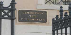ΣτΕ: Επικυρώθηκε η πειθαρχική ποινή του τέως δήμαρχου Ελληνικού για το φονικό λούνα παρκ 