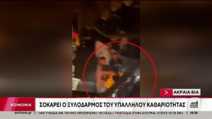 Κυψέλη: Παραδόθηκε ο άνδρας που ξυλοκόπησε τον υπάλληλο καθαριότητας