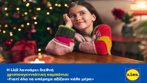 Η Lidl λανσάρει διεθνή χριστουγεννιάτικη καμπάνια: «Γιατί όλα τα υπέροχα αξίζουν κάθε μέρα»