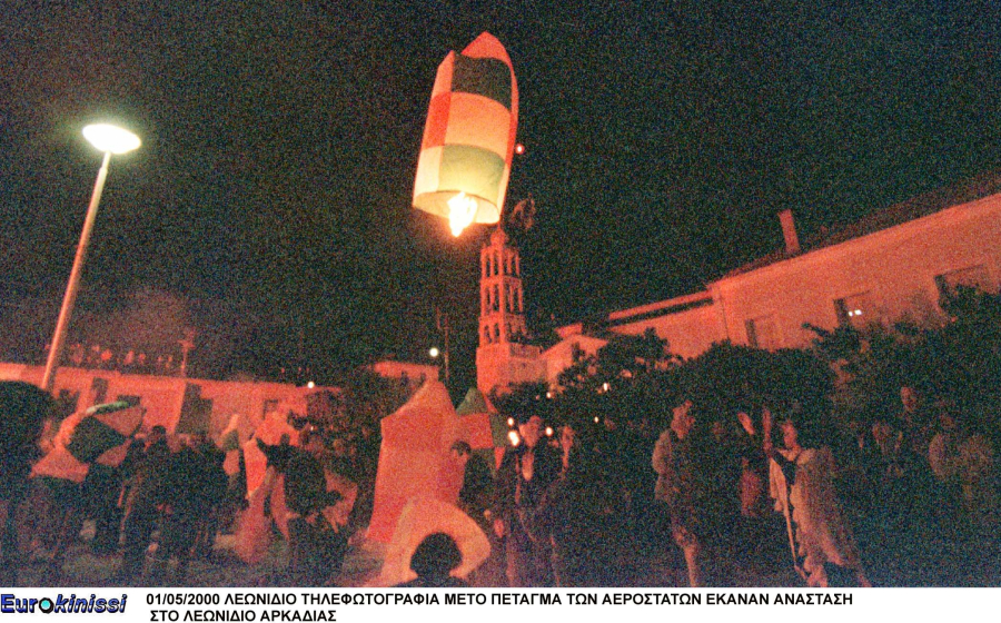 Σοβαρός τραυματισμός 26χρονου στο Λεωνίδιο από βεγγαλικό, νοσηλεύεται σε ΜΕΘ στο Γεννηματάς