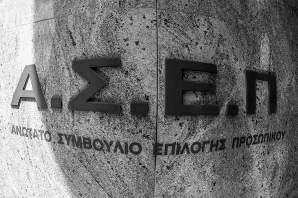 2ος πανελλήνιος γραπτός διαγωνισμός ΑΣΕΠ: Οι ημερομηνίες, το μητρώο θεμάτων και η νέα βαθμολόγηση