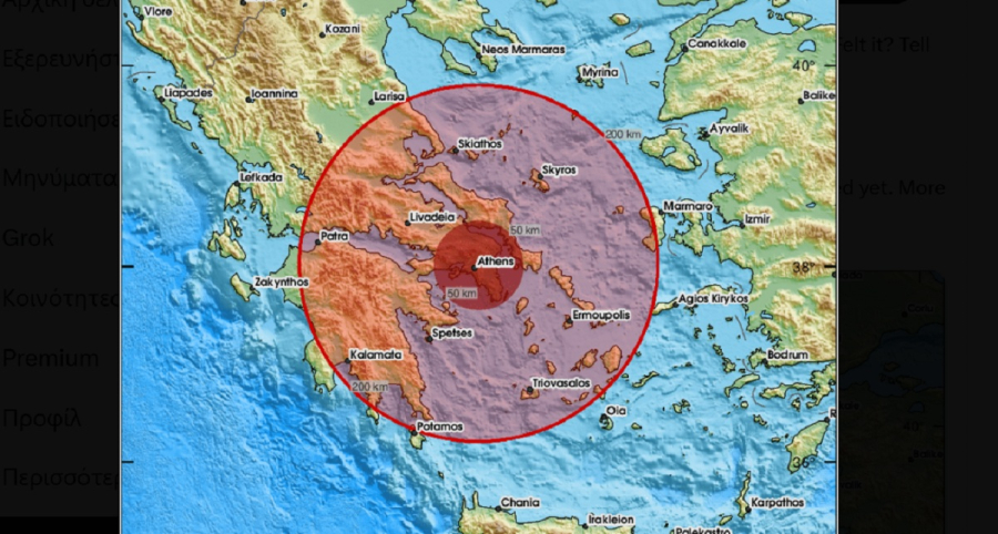 Σεισμός τώρα στον Γέρακα