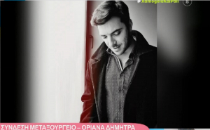 Πάνος Νάτσης: Πώς έγινε το μοιραίο δυστύχημα, σε σοκ η σύντροφός του (βίντεο)