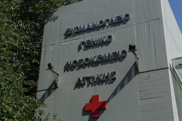 Death of Former Greek PM’s Daughter Exposes Healthcare System Failings