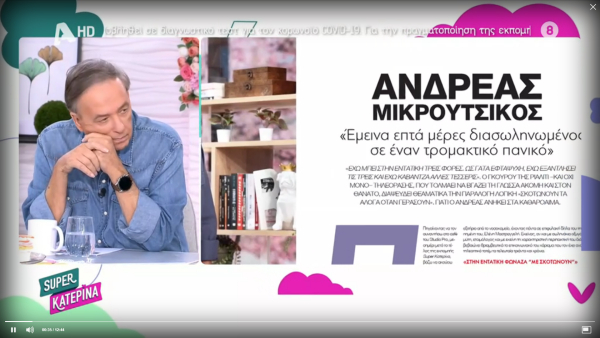 Κατακραυγή Μικρούτσικου από όλες τις εκπομπές για την αποκάλυψη ερωτικής σχέσης- «Φάνηκε πολύ μικρούτσικος»