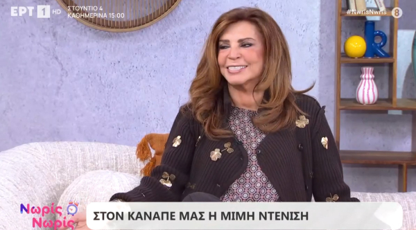 Μιμή Ντενίση: «Στη Γαλλία με αγαπάνε, στην Ελλάδα δεν ξέρω...»