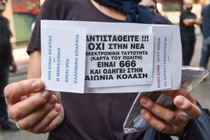 Ουρές για να βγάλουν παλιά ταυτότητα «χωρίς τσιπάκι»