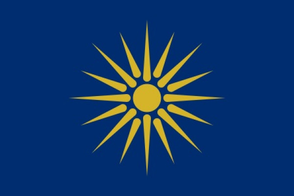 Τέλος ο Ήλιος της Βεργίνας στη Βόρεια Μακεδονία
